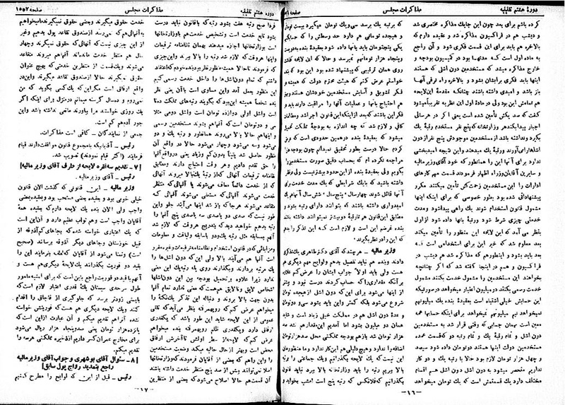 پرونده:Moz 8 105.pdf