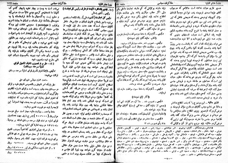 پرونده:Moz 8 105.pdf