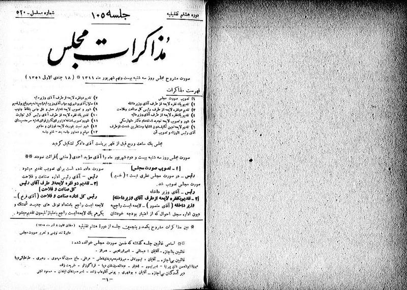 پرونده:Moz 8 105.pdf