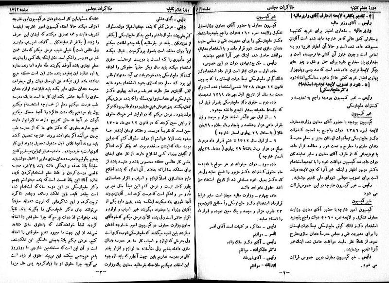 پرونده:Moz 8 105.pdf