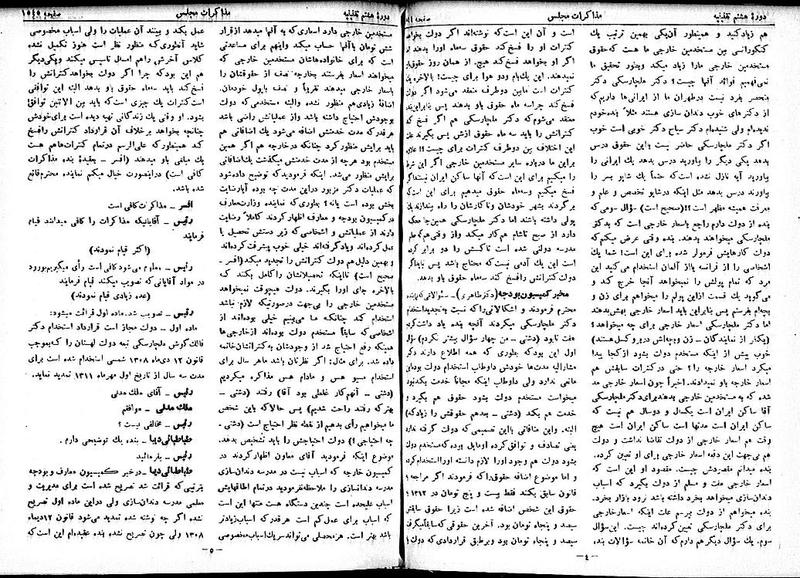 پرونده:Moz 8 105.pdf