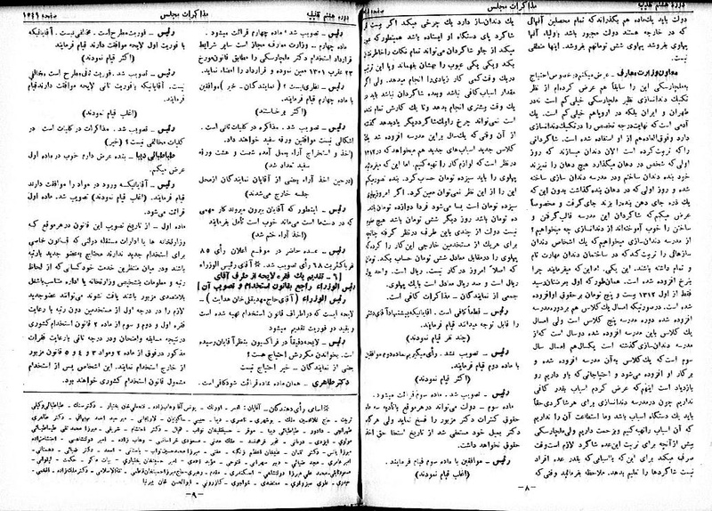 پرونده:Moz 8 105.pdf