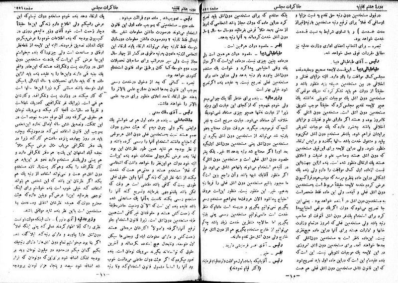 پرونده:Moz 8 105.pdf