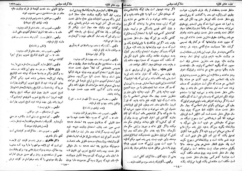 پرونده:Moz 8 105.pdf
