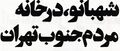 تصویر بندانگشتی از نسخهٔ مورخ ‏۲۸ دسامبر ۲۰۲۲، ساعت ۱۹:۵۳