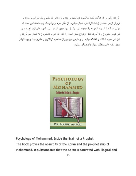 پرونده:کتاب سبز اندیشه‌های مسعود انصاری.pdf