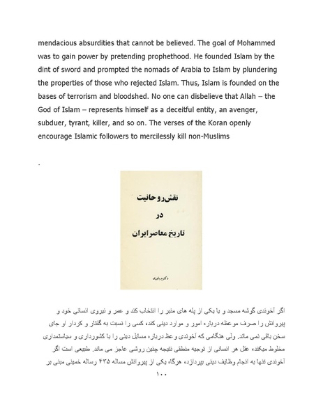 پرونده:کتاب سبز اندیشه‌های مسعود انصاری.pdf