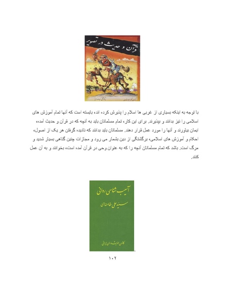 پرونده:کتاب سبز اندیشه‌های مسعود انصاری.pdf