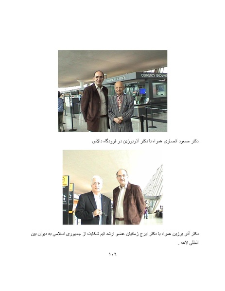 پرونده:کتاب سبز اندیشه‌های مسعود انصاری.pdf