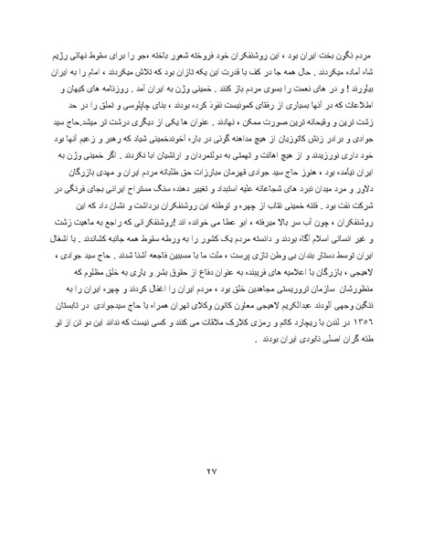 پرونده:کتاب سبز اندیشه‌های مسعود انصاری.pdf