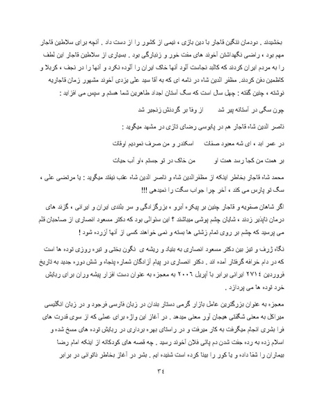 پرونده:کتاب سبز اندیشه‌های مسعود انصاری.pdf