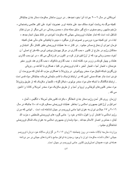 پرونده:کتاب سبز اندیشه‌های مسعود انصاری.pdf