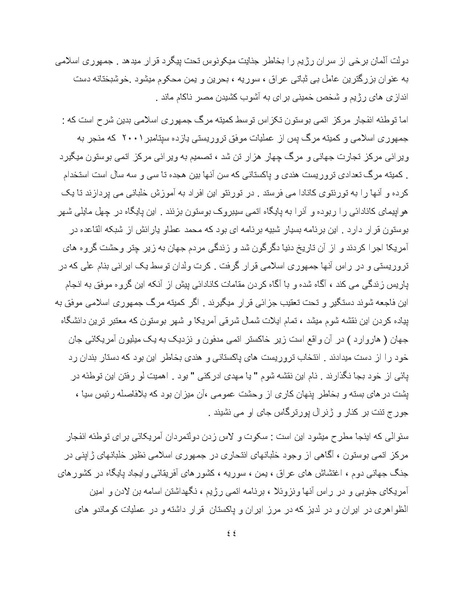 پرونده:کتاب سبز اندیشه‌های مسعود انصاری.pdf