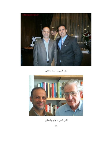 پرونده:کتاب سبز اندیشه‌های مسعود انصاری.pdf