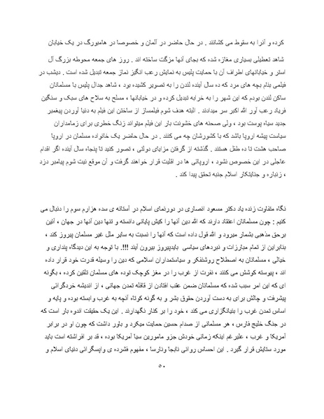 پرونده:کتاب سبز اندیشه‌های مسعود انصاری.pdf