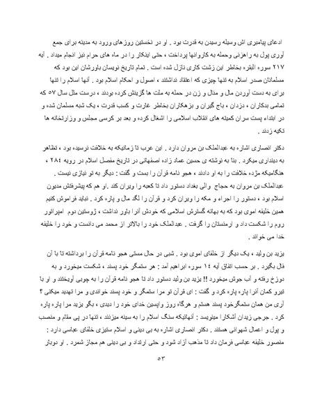 پرونده:کتاب سبز اندیشه‌های مسعود انصاری.pdf