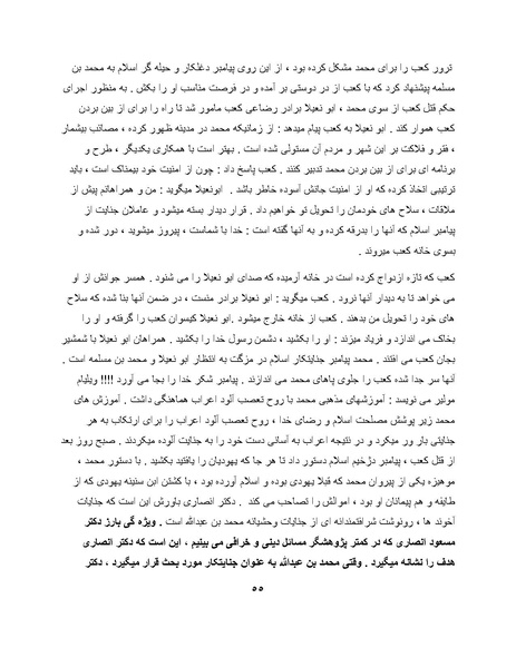 پرونده:کتاب سبز اندیشه‌های مسعود انصاری.pdf