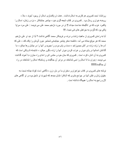 پرونده:کتاب سبز اندیشه‌های مسعود انصاری.pdf