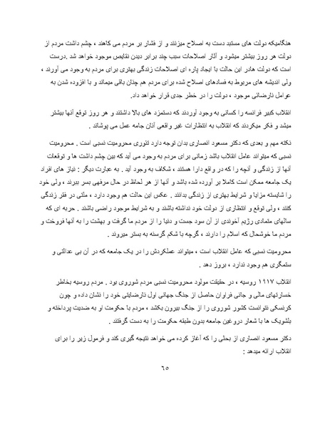 پرونده:کتاب سبز اندیشه‌های مسعود انصاری.pdf