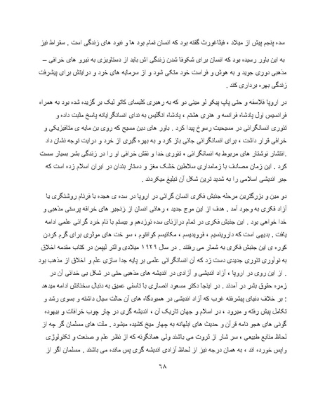 پرونده:کتاب سبز اندیشه‌های مسعود انصاری.pdf