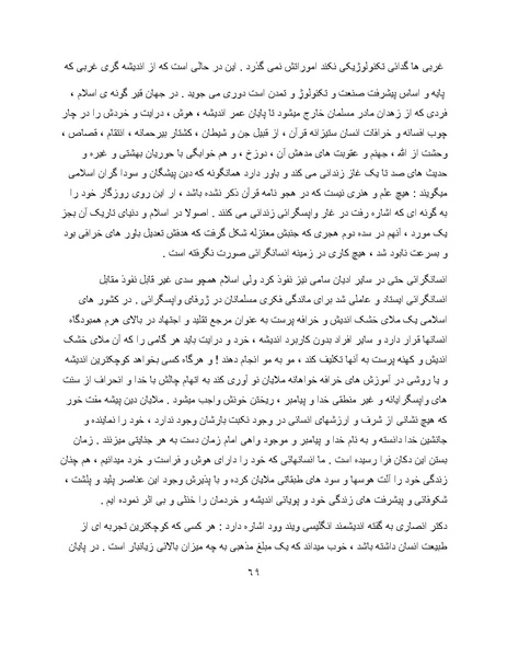 پرونده:کتاب سبز اندیشه‌های مسعود انصاری.pdf