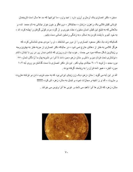 پرونده:کتاب سبز اندیشه‌های مسعود انصاری.pdf