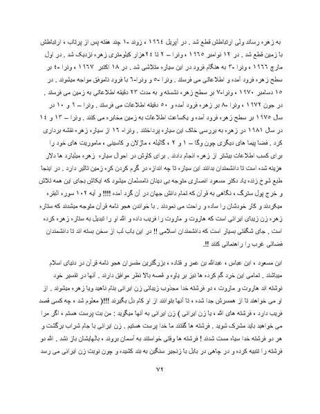 پرونده:کتاب سبز اندیشه‌های مسعود انصاری.pdf