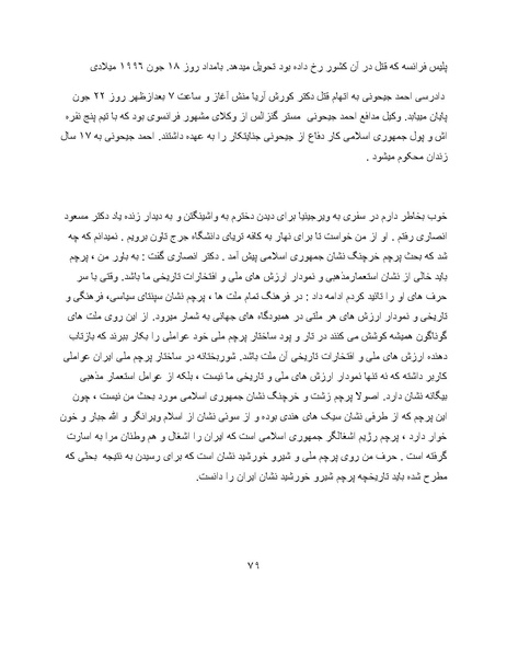 پرونده:کتاب سبز اندیشه‌های مسعود انصاری.pdf