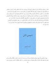 صفحهٔ بعدی ←