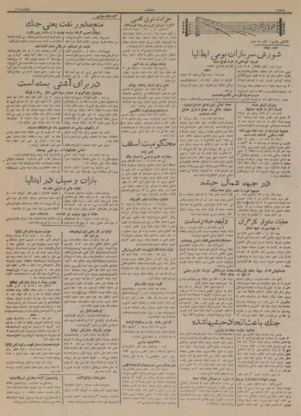 پرونده:Ettelaat13140902.pdf