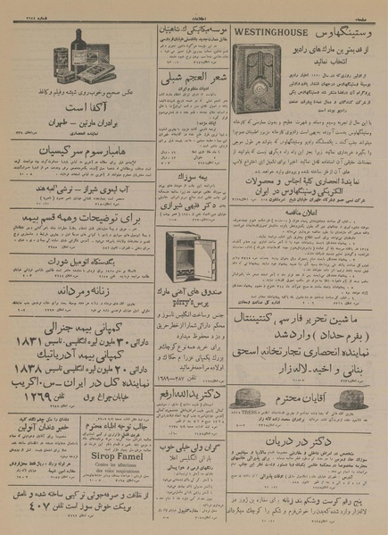 پرونده:Ettelaat13140902.pdf