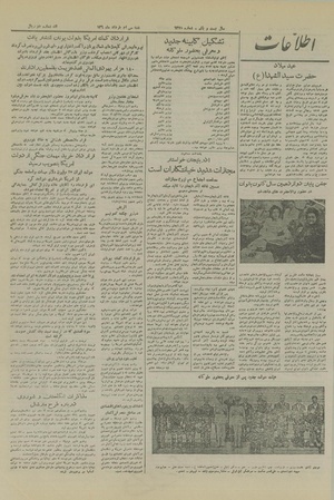 Ettelaat13260330.pdf