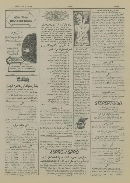 پرونده:Ettelaat13260330.pdf