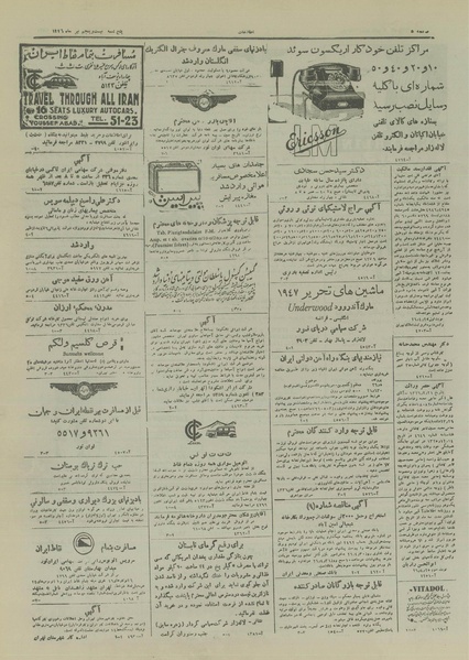 پرونده:Ettelaat13260425.pdf