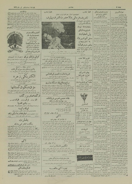 پرونده:Ettelaat13260425.pdf