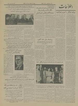 Ettelaat13290504.pdf