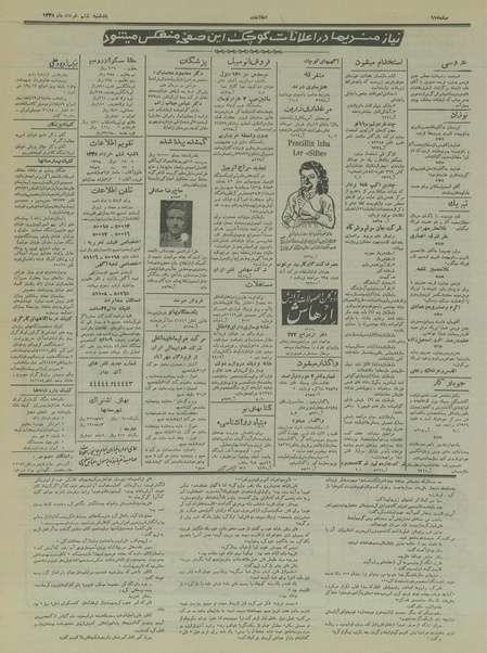 پرونده:Ettelaat13350306.pdf