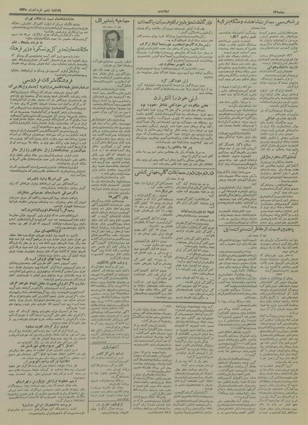 پرونده:Ettelaat13350306.pdf