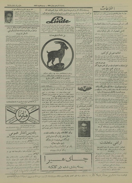 پرونده:Ettelaat13350306.pdf