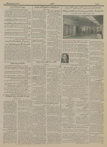 پرونده:Ettelaat13350418.pdf