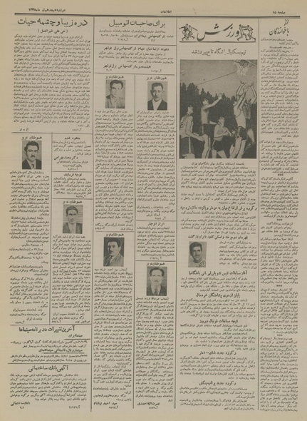 پرونده:Ettelaat13350418.pdf