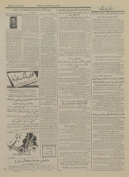 پرونده:Ettelaat13350418.pdf