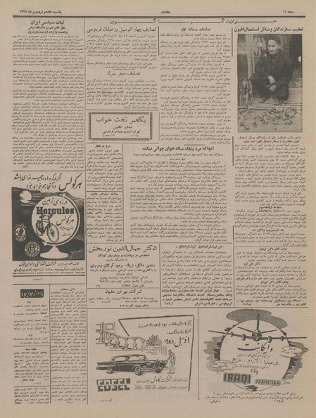 پرونده:Ettelaat13370117.pdf