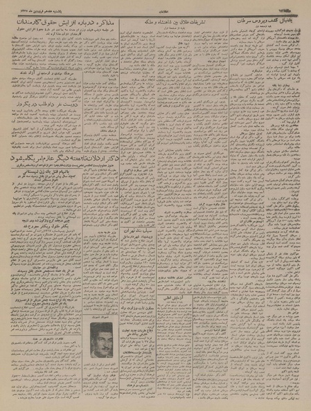 پرونده:Ettelaat13370117.pdf