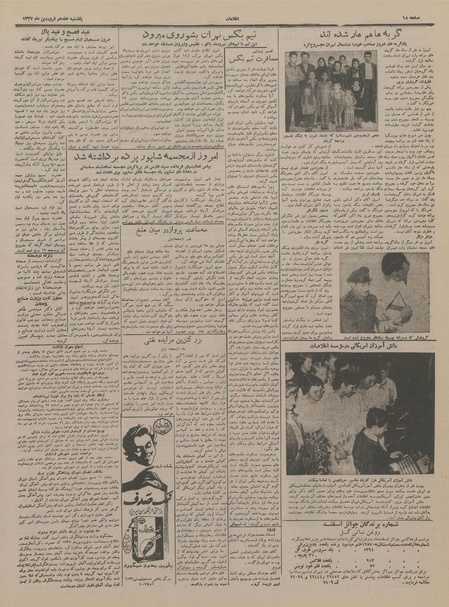 پرونده:Ettelaat13370117.pdf