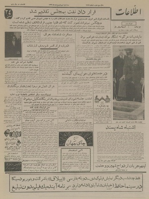 Ettelaat13370209.pdf