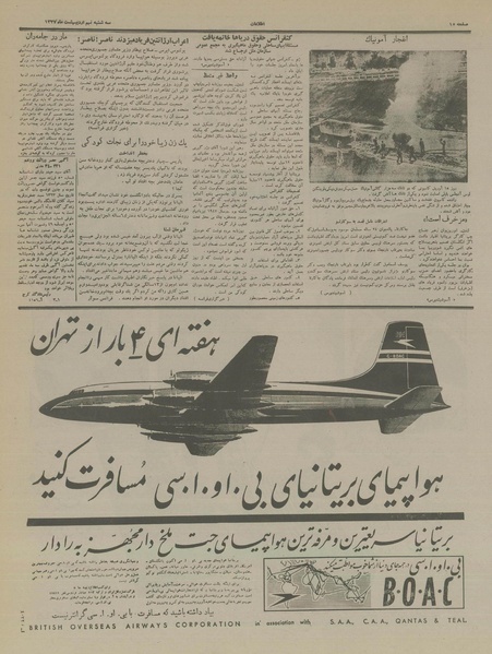 پرونده:Ettelaat13370209.pdf