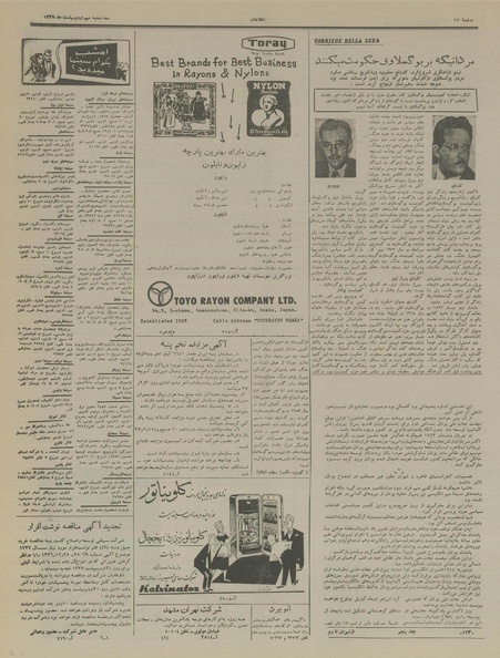 پرونده:Ettelaat13370209.pdf