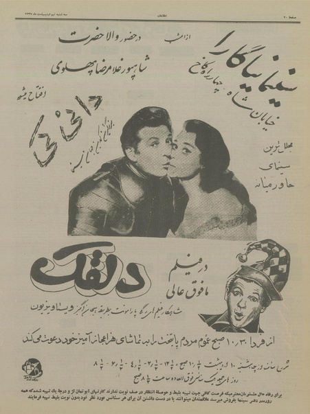 پرونده:Ettelaat13370209.pdf