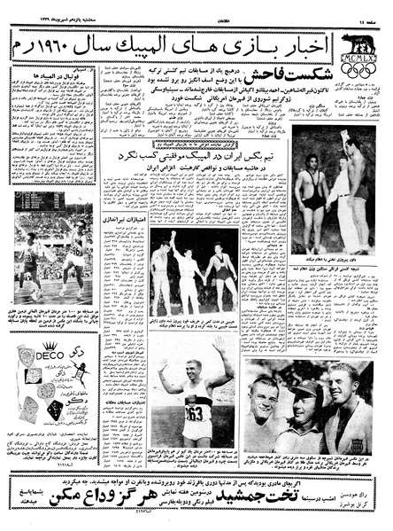 پرونده:Ettelaat13390615.pdf